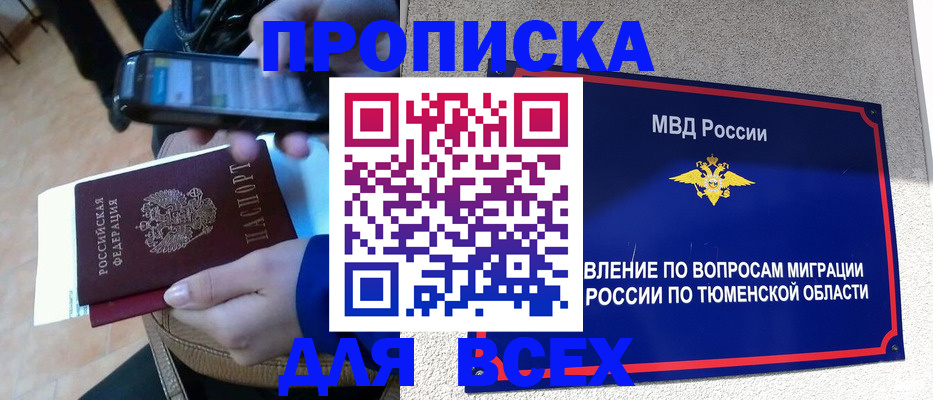 временная регистрация собственник в Беслане